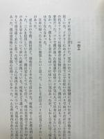 一人の男