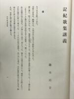 短歌講座 撰集講義篇