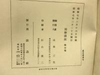 短歌講座 撰集講義篇