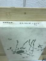 短歌講座 撰集講義篇