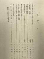 本居宣長研究