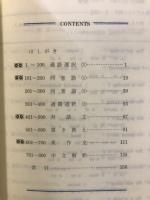 イディオム演習800