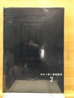 西洋建築史