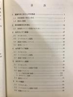 西洋建築史