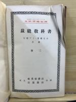 裁縫教科書