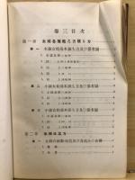 裁縫教科書