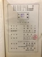 裁縫教科書