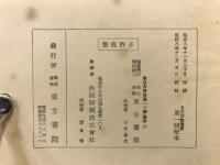 日本宗教講座