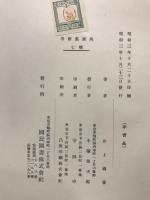 万葉集新考