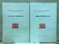日本宗教講座