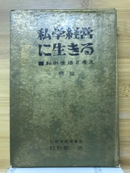 チャート式シリーズ 基礎と演習 英作文(中尾清秋) / 古本倶楽部