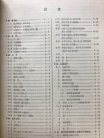 JISにもとづく機械設計製図便覧