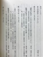 民主主義文学運動の歴史と理論