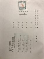 万葉集新考