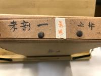 万葉集新考