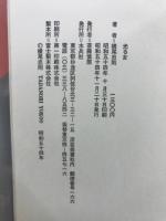 光る女