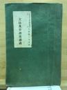 文法及口語法講義