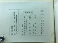日本宗教講座