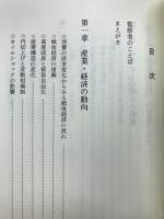 土屋グループの使命感経営 : 理論編