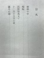 火箭の譜