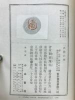 火箭の譜