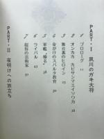 愛のエチュード
