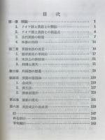 英語の成立