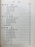 高校生の基礎英文解釈の完成