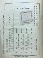 ヴィーナスの牧歌