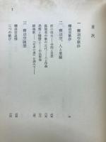 釈迢空
