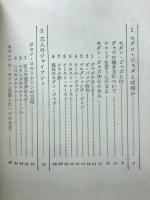 モダン・ジャズ鑑賞