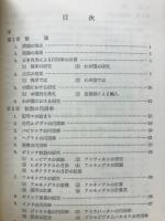 円周率の歴史