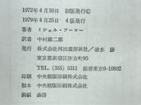 言語表現の秩序