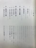 説教と講演　弱さを担う者