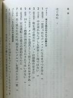 間違いだらけのクルマ選び