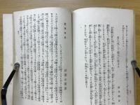 美濃物語 : 郷土史料