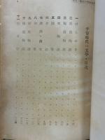 平安時代の文学　少年大日本史第14巻