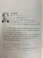 小説　区隊長物語　付・現代作戦要務令