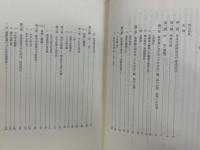 資料日本文法研究史