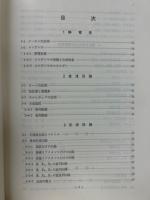 高圧電気工事試験受験テキスト