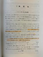 高圧電気工事試験受験テキスト