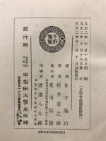 創造的進化