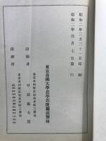 歐米に於ける林學教育