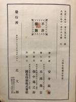 現代哲学講話