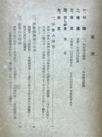 伊勢大神宮の話