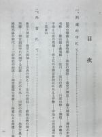 伊勢神宮の栞