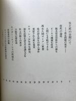 超科学の世界 : 「フェイト」マガジン
