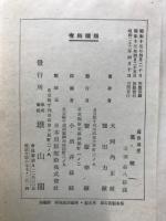 茶碗 : 楽焼代々 志野焼・織部焼
