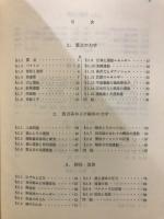 物理学