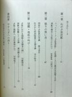 わが夕張 : 知られざる炭鉱 (ヤマ) の歴史